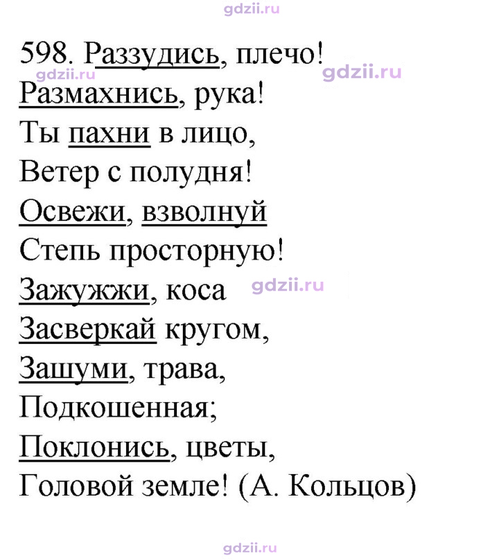 Скан решения номера 598