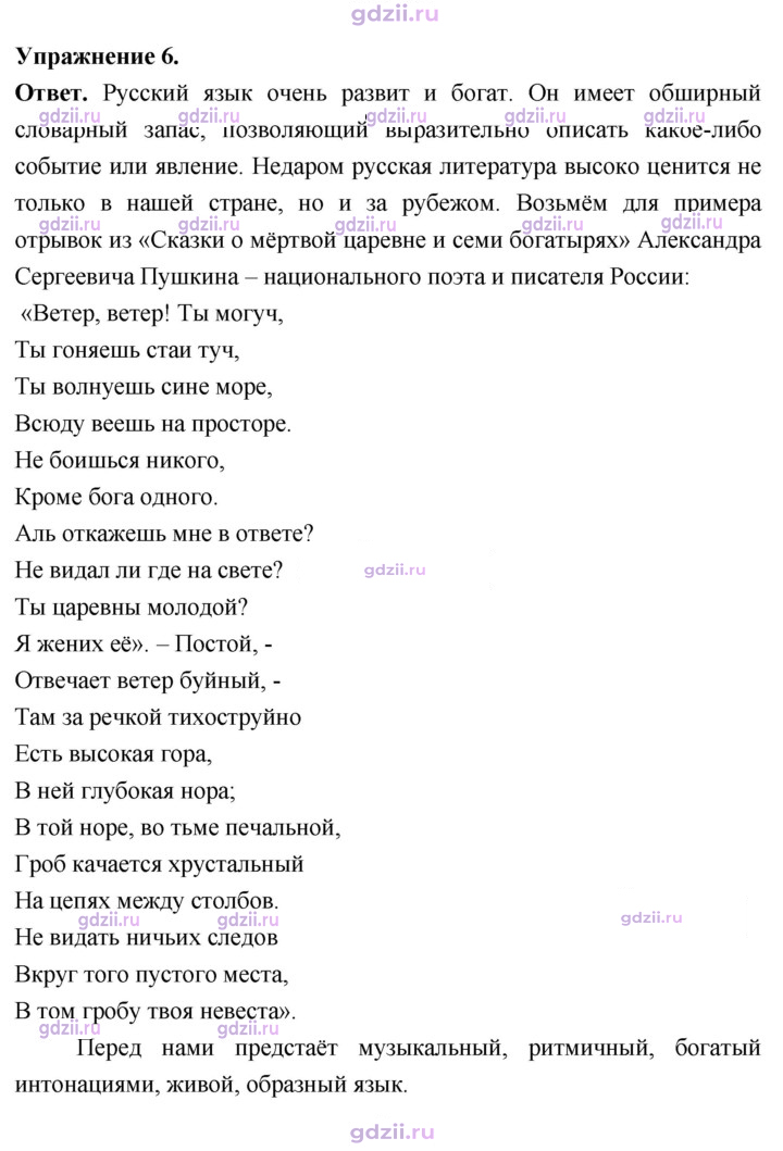 Скан решения номера 6
