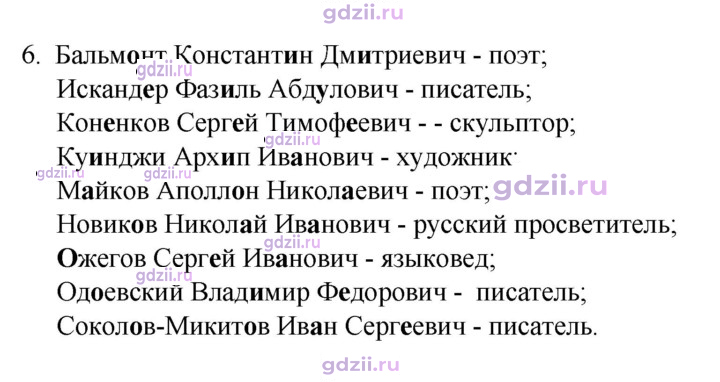 Скан решения номера 6