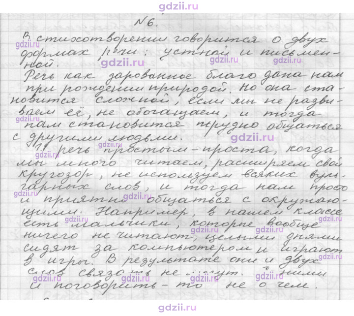 Скан решения номера 6