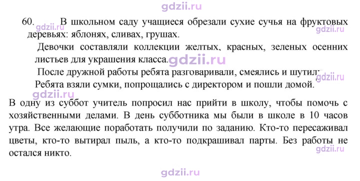 Скан решения номера 60