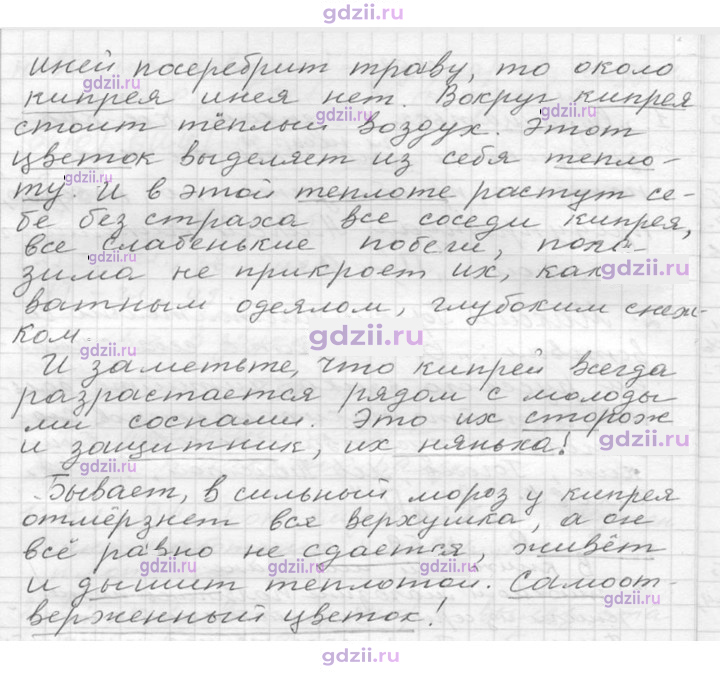 Скан решения номера 60