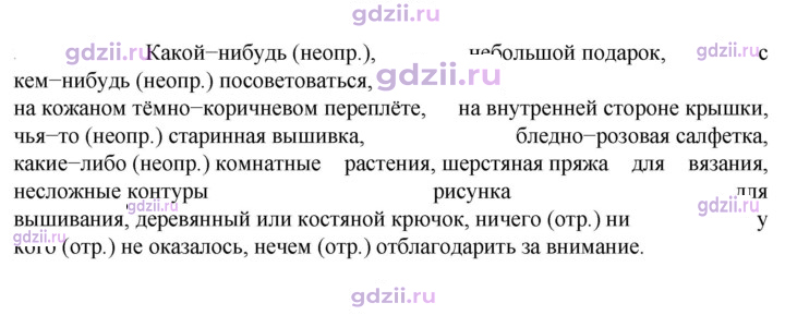 Скан решения номера 600