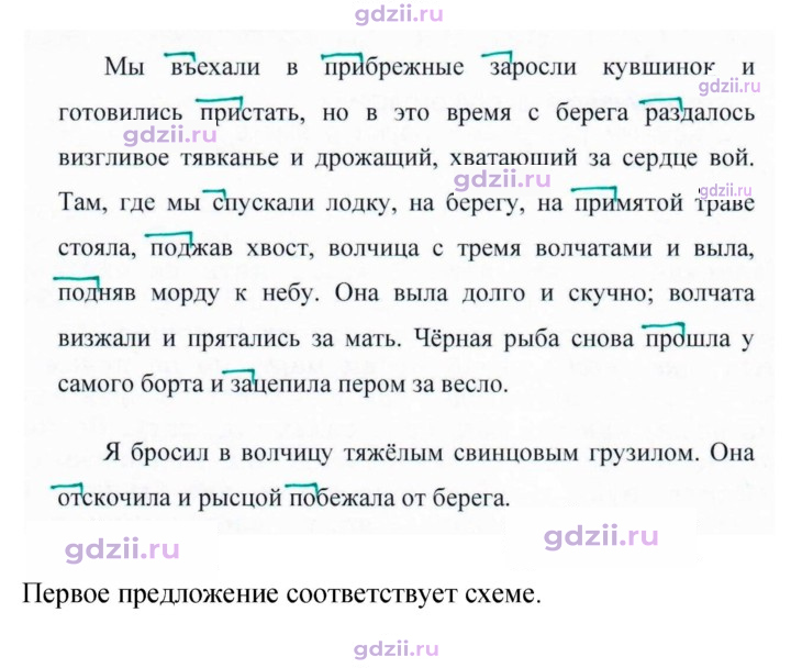 Скан решения номера 600