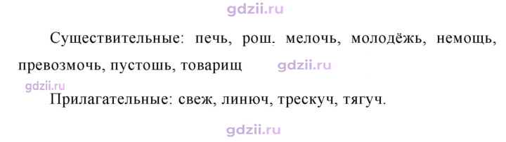 Скан решения номера 603