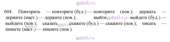 Скан решения номера 604