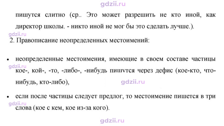 Скан решения номера 605