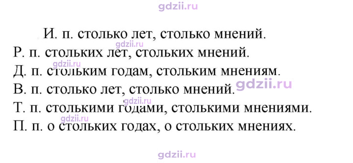 Скан решения номера 606