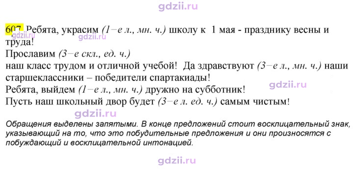 Скан решения номера 607