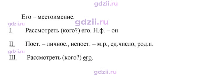 Скан решения номера 608