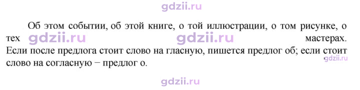 Скан решения номера 609