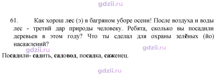 Скан решения номера 61