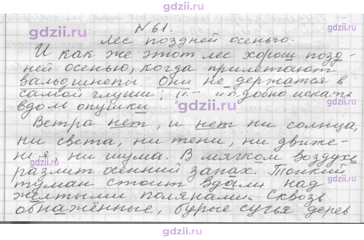 Скан решения номера 61