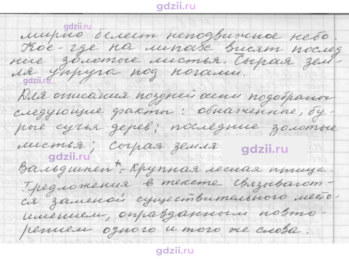 Скан решения номера 61