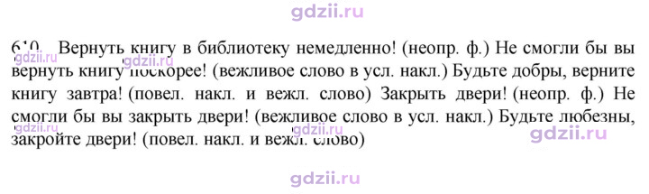 Скан решения номера 610