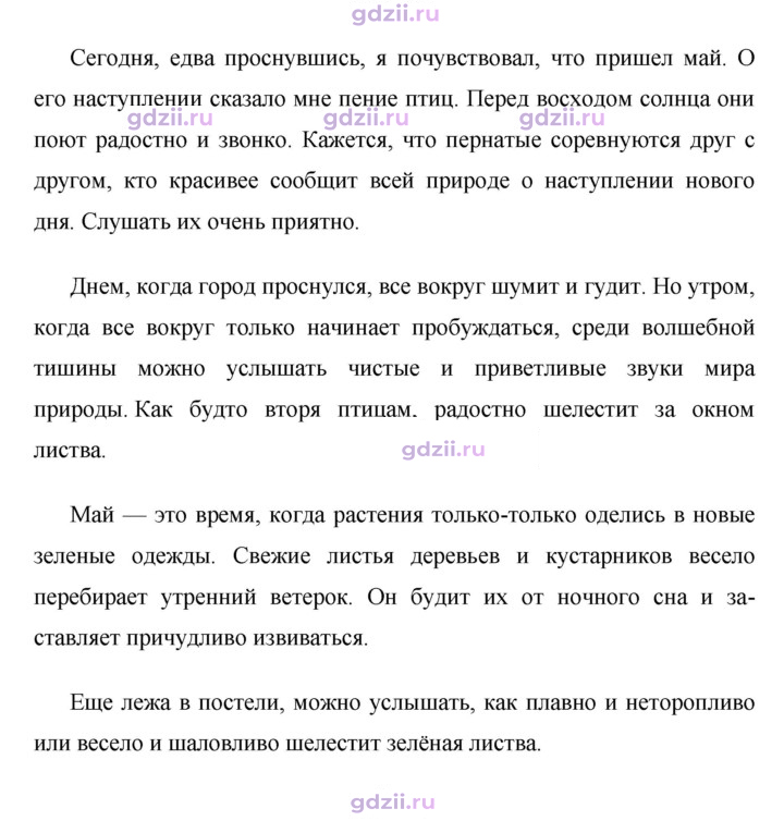 Скан решения номера 610