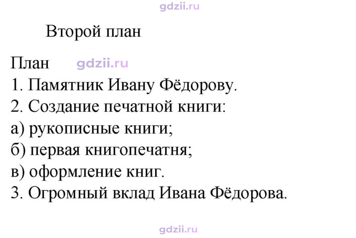Скан решения номера 611