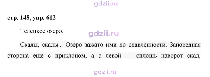 Скан решения номера 612