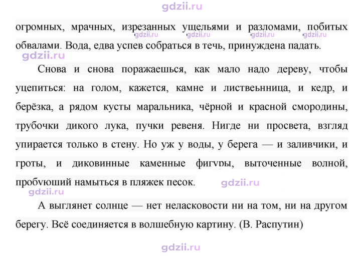 Скан решения номера 612