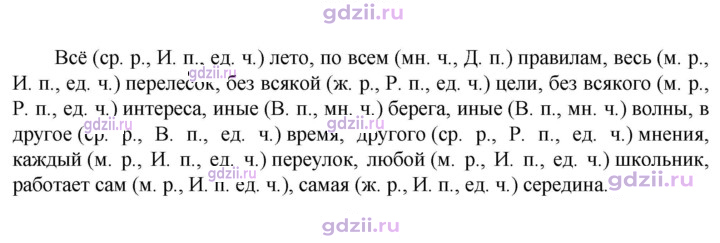 Скан решения номера 614