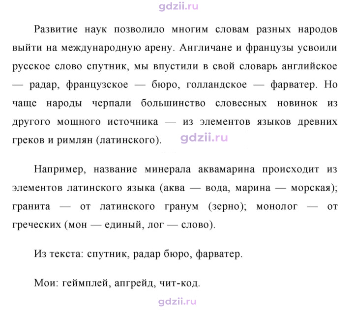 Скан решения номера 614