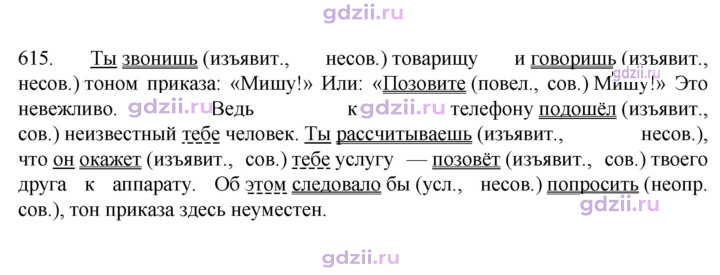Скан решения номера 615