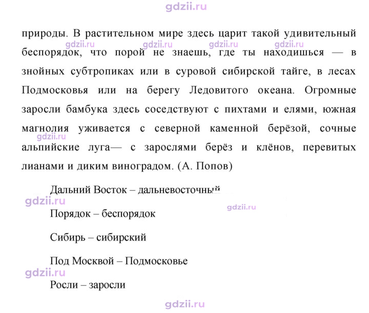 Скан решения номера 618