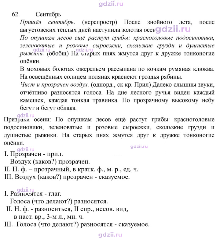 Скан решения номера 62