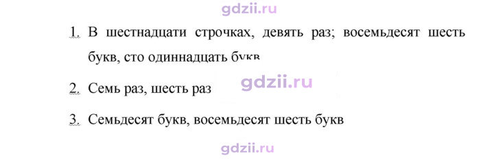 Скан решения номера 620