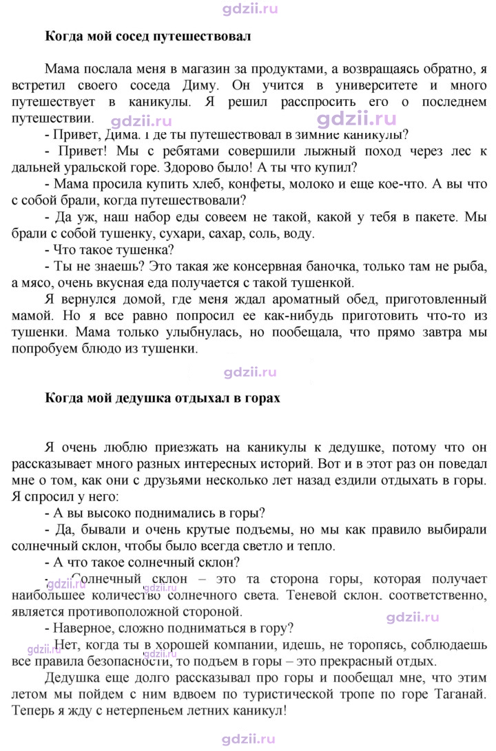 Скан решения номера 626