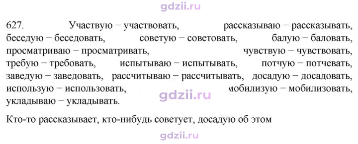 Скан решения номера 627