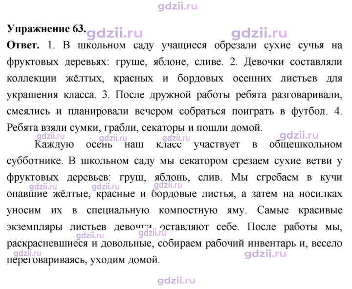Скан решения номера 63