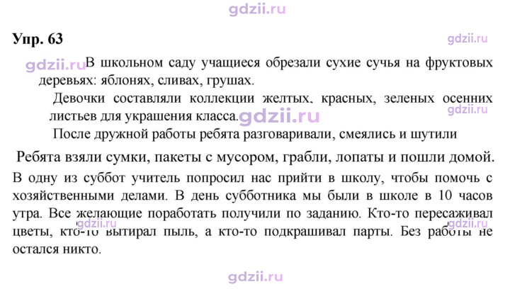 Скан решения номера 63