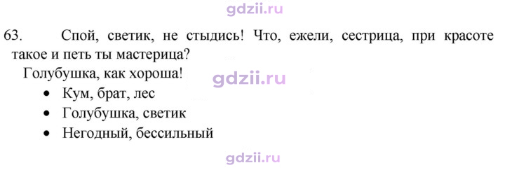 Скан решения номера 63
