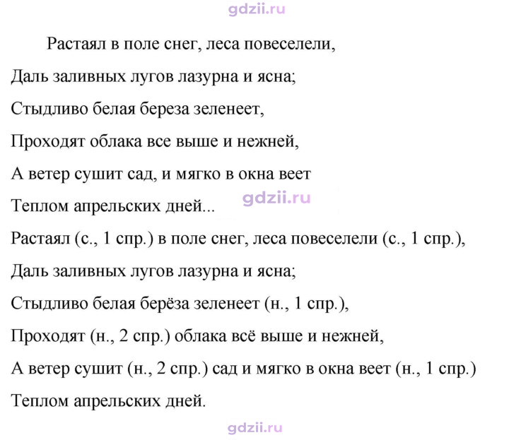 Скан решения номера 633