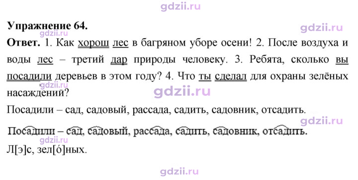 Скан решения номера 64