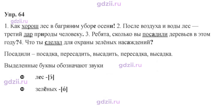 Скан решения номера 64