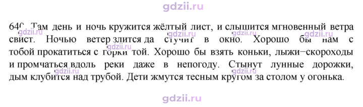 Скан решения номера 640
