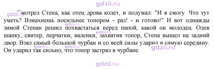 Скан решения номера 642