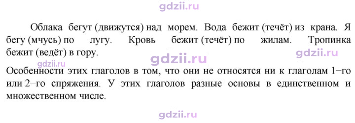 Скан решения номера 654