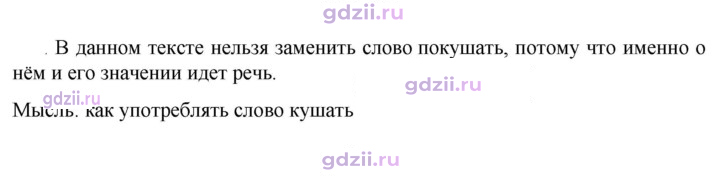 Скан решения номера 656