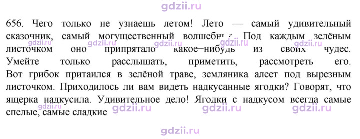Скан решения номера 656