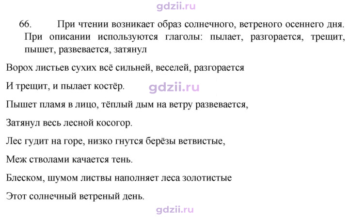 Скан решения номера 66
