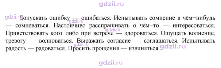 Скан решения номера 664