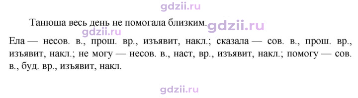 Скан решения номера 670