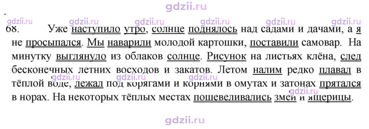 Скан решения номера 68