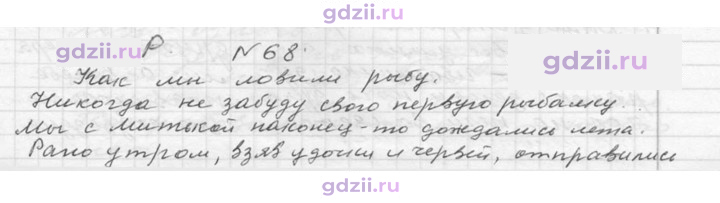 Скан решения номера 68