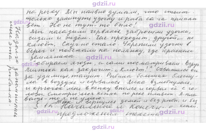 Скан решения номера 68