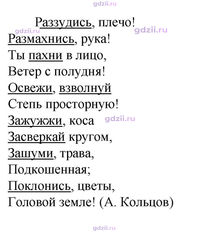 Скан решения номера 683