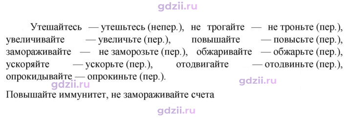 Скан решения номера 685